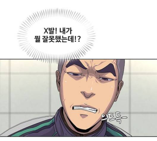 취사병 전설이 되다 76화 83