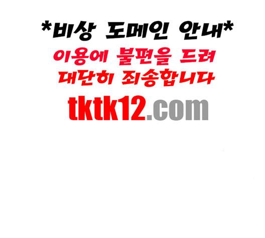취사병 전설이 되다 76화 84