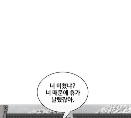 취사병 전설이 되다 76화 86