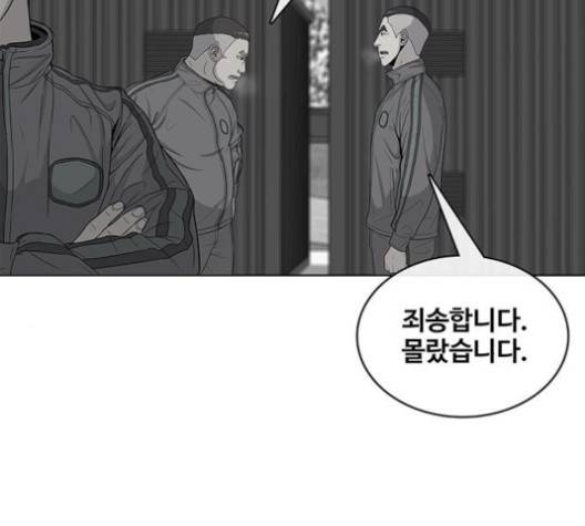 취사병 전설이 되다 76화 87