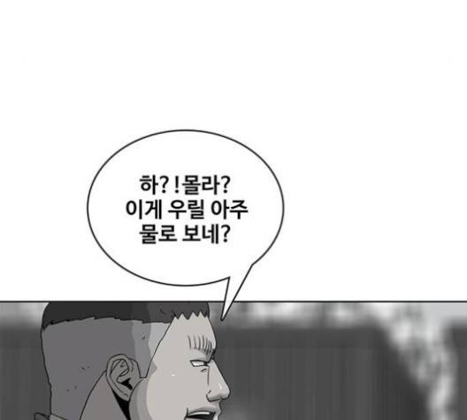 취사병 전설이 되다 76화 88