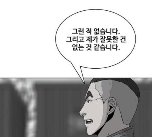 취사병 전설이 되다 76화 90