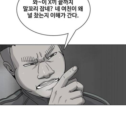 취사병 전설이 되다 76화 92