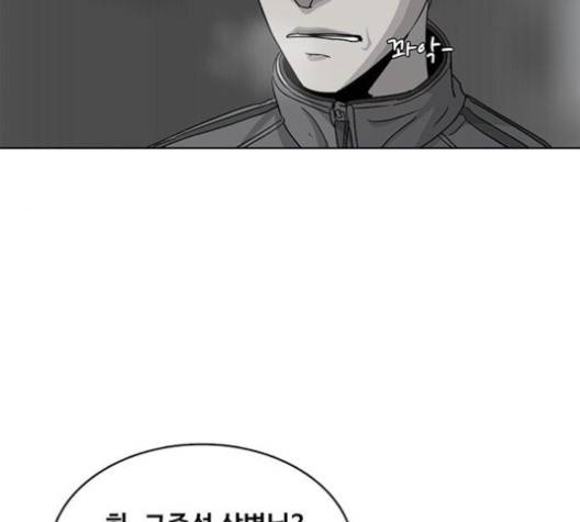 취사병 전설이 되다 76화 94