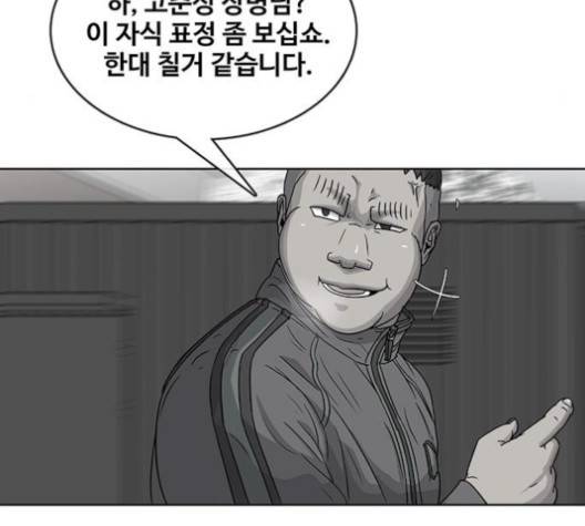 취사병 전설이 되다 76화 95