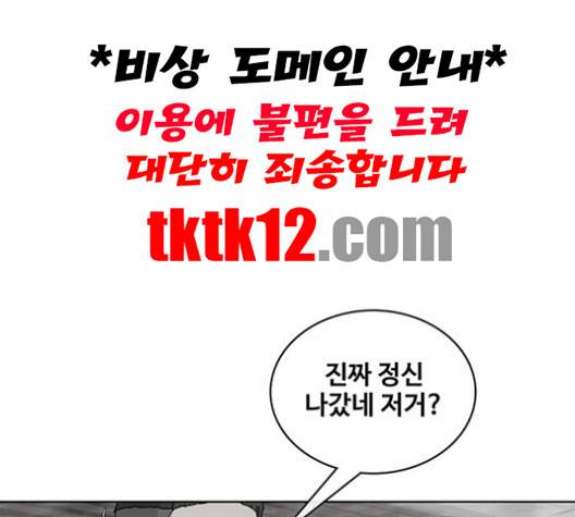 취사병 전설이 되다 76화 96