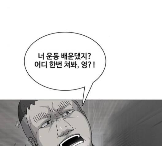 취사병 전설이 되다 76화 98