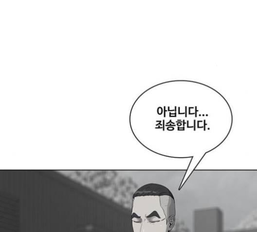 취사병 전설이 되다 76화 100