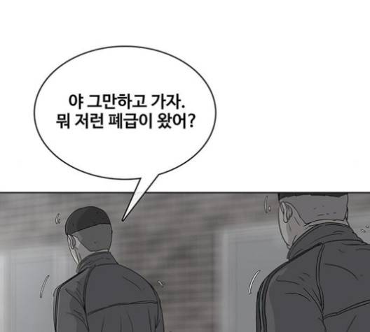 취사병 전설이 되다 76화 102