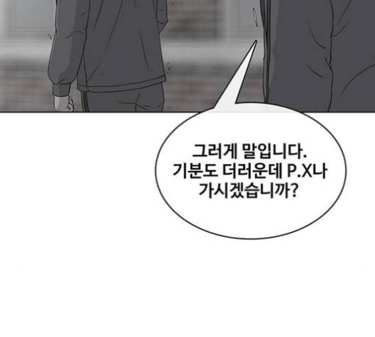취사병 전설이 되다 76화 103