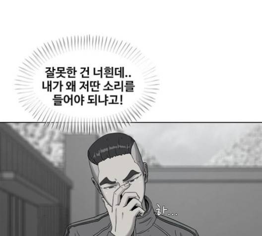 취사병 전설이 되다 76화 104