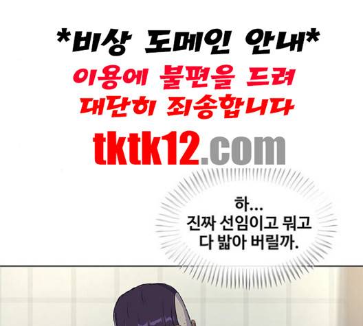 취사병 전설이 되다 76화 107