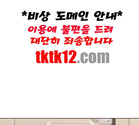 취사병 전설이 되다 76화 112