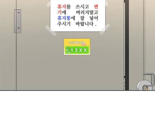 취사병 전설이 되다 76화 113