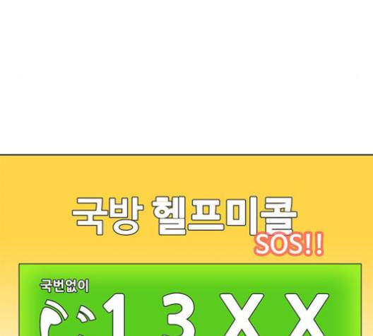 취사병 전설이 되다 76화 114