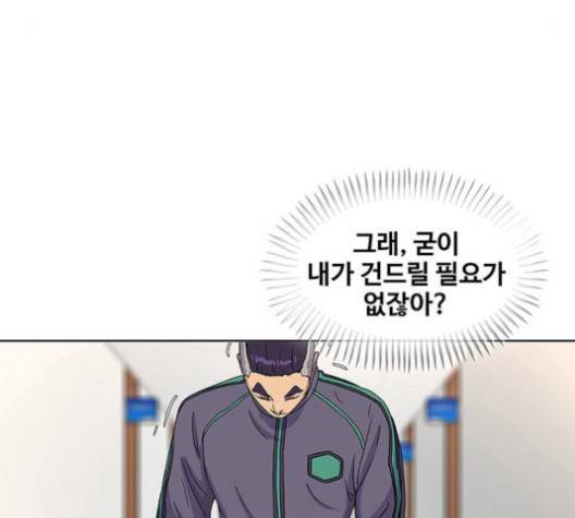 취사병 전설이 되다 76화 116