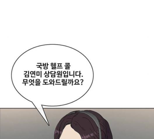 취사병 전설이 되다 76화 121