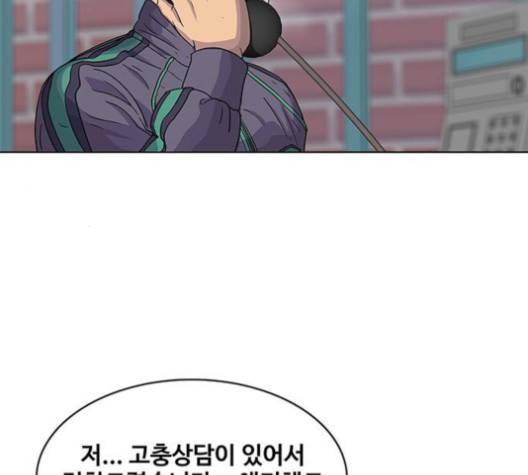 취사병 전설이 되다 76화 124