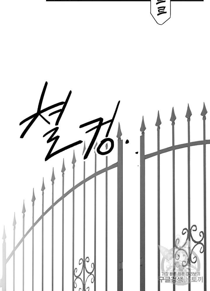 어떤 계모님의 메르헨 46화 3