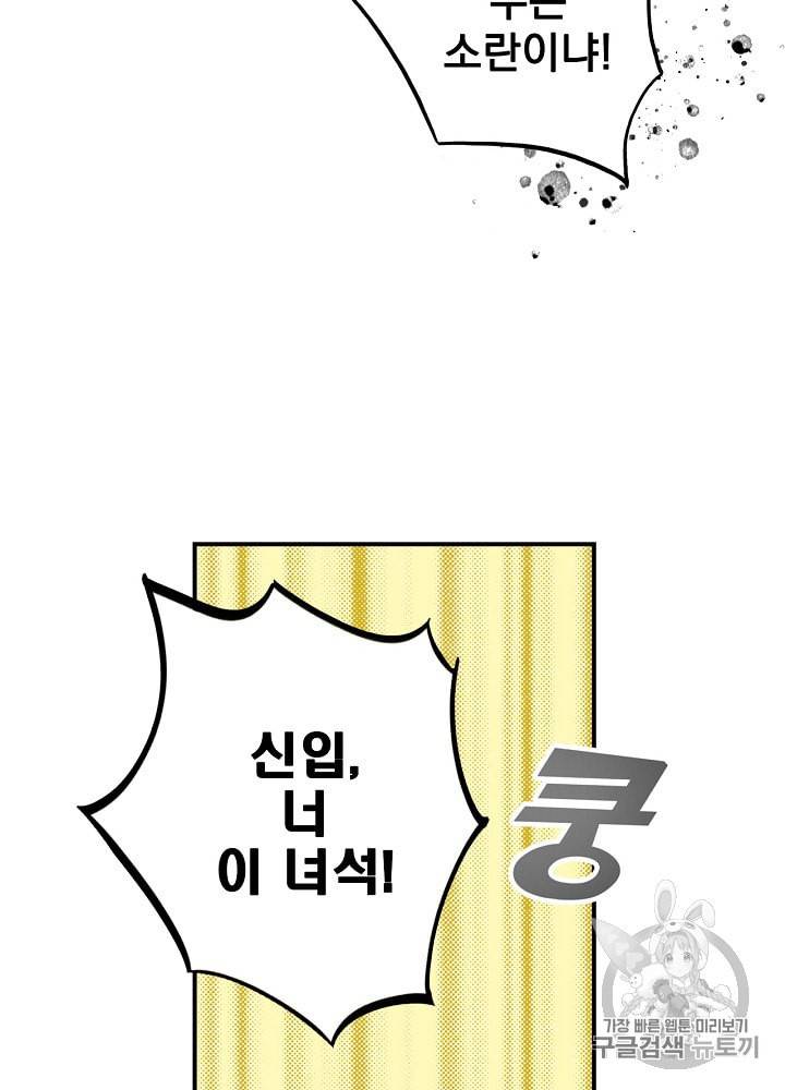 어떤 계모님의 메르헨 46화 13