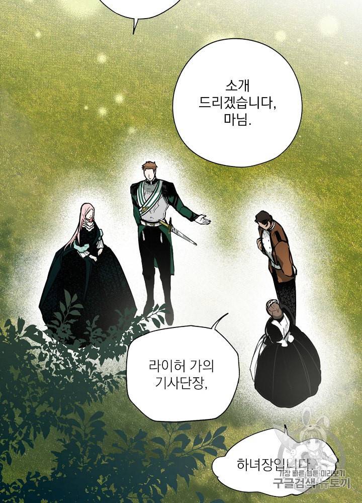 어떤 계모님의 메르헨 46화 19
