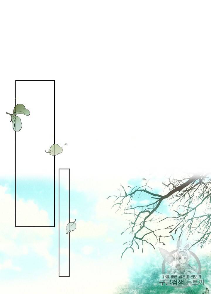 어떤 계모님의 메르헨 46화 36