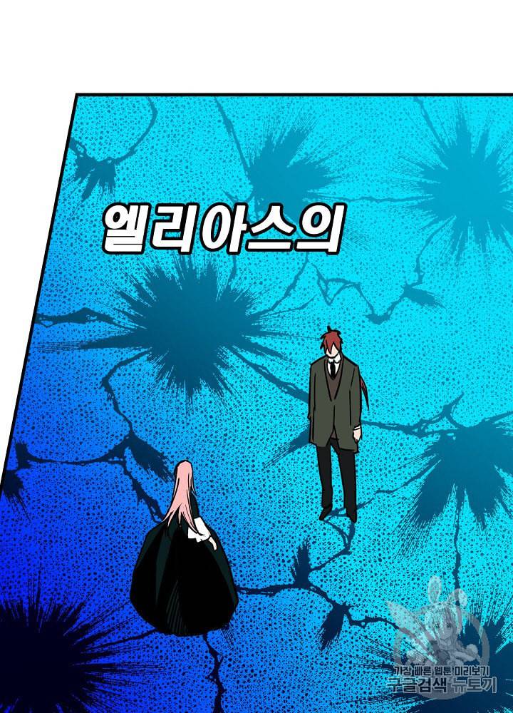 어떤 계모님의 메르헨 46화 49