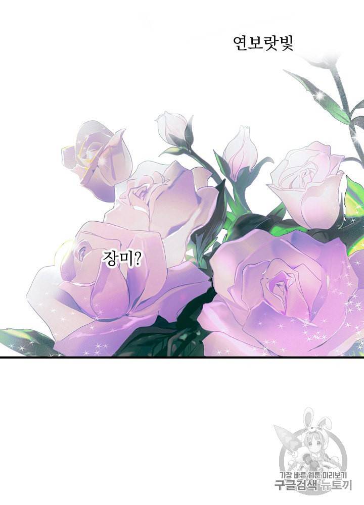 어떤 계모님의 메르헨 46화 68