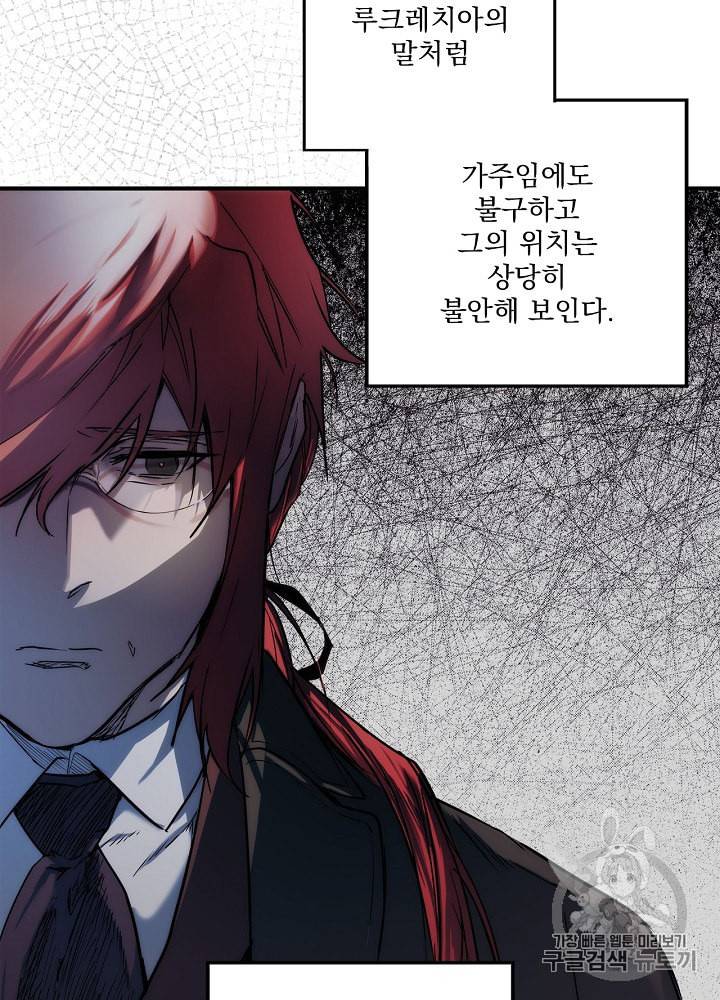 어떤 계모님의 메르헨 46화 80