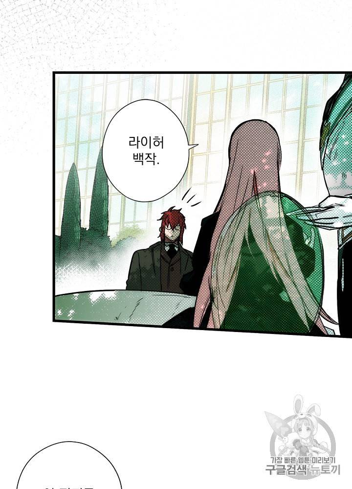 어떤 계모님의 메르헨 46화 82