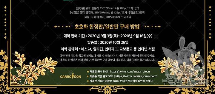어떤 계모님의 메르헨 46화 104