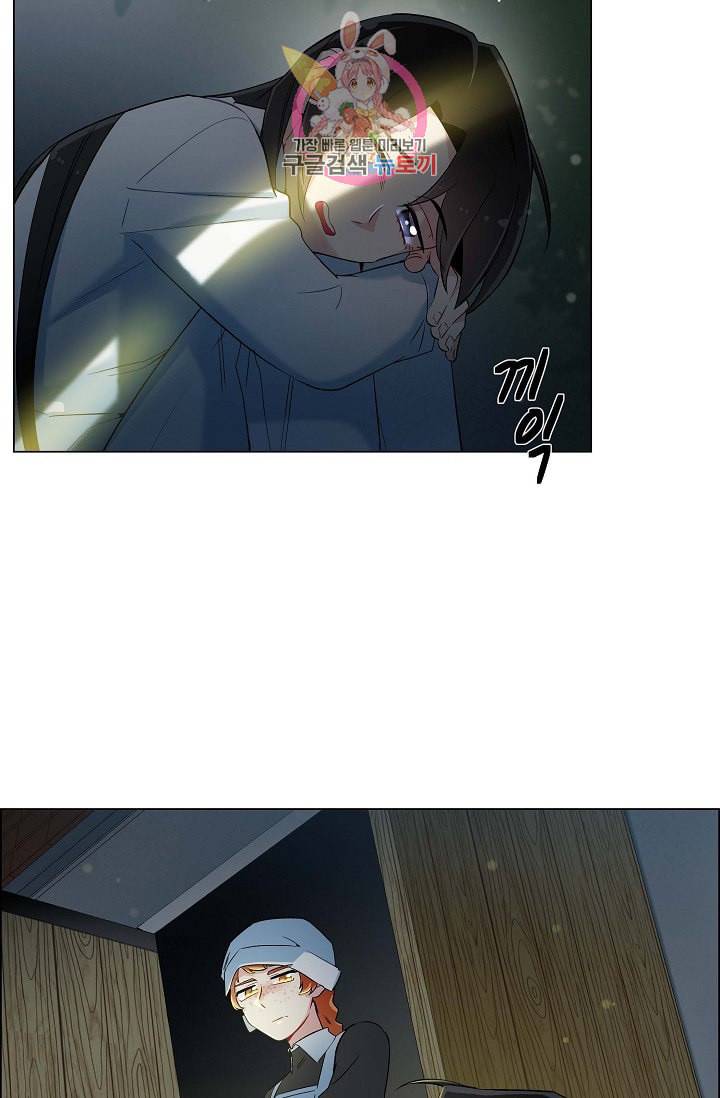 하녀와 흡혈귀 14화 7