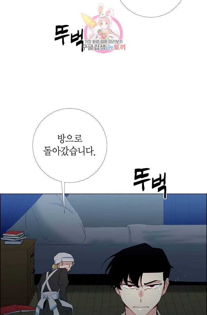 하녀와 흡혈귀 14화 28