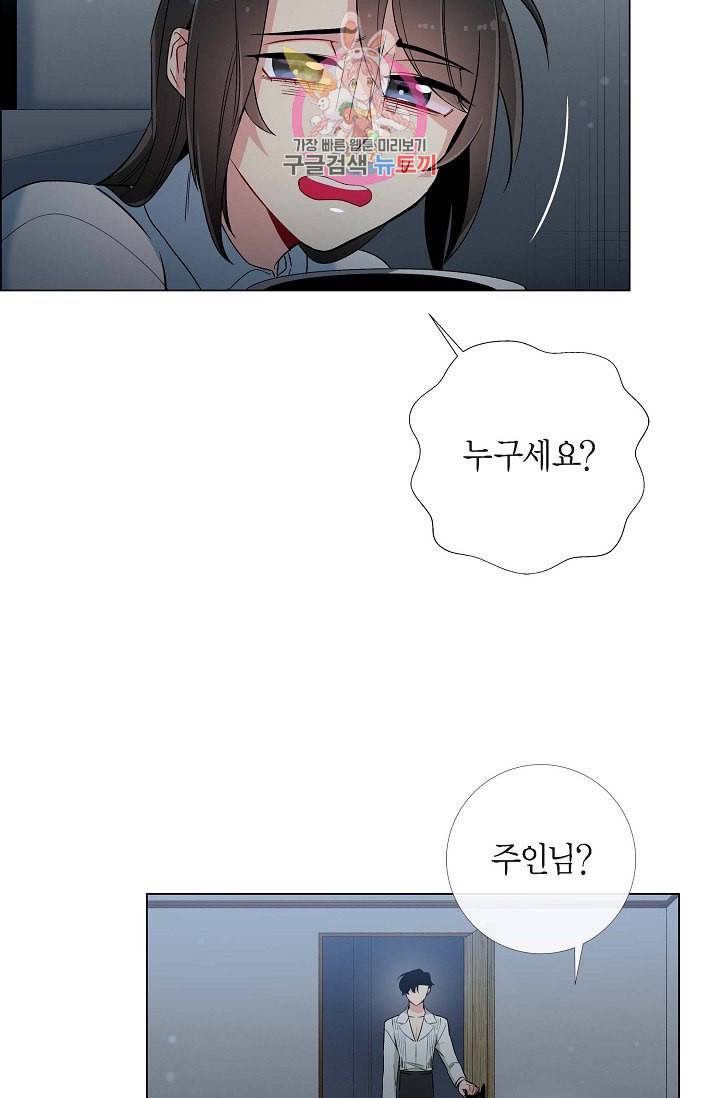 하녀와 흡혈귀 14화 31