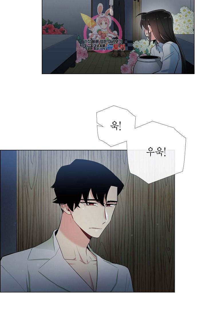 하녀와 흡혈귀 14화 32