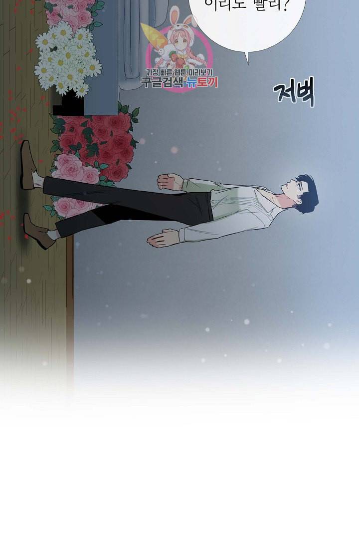 하녀와 흡혈귀 14화 34