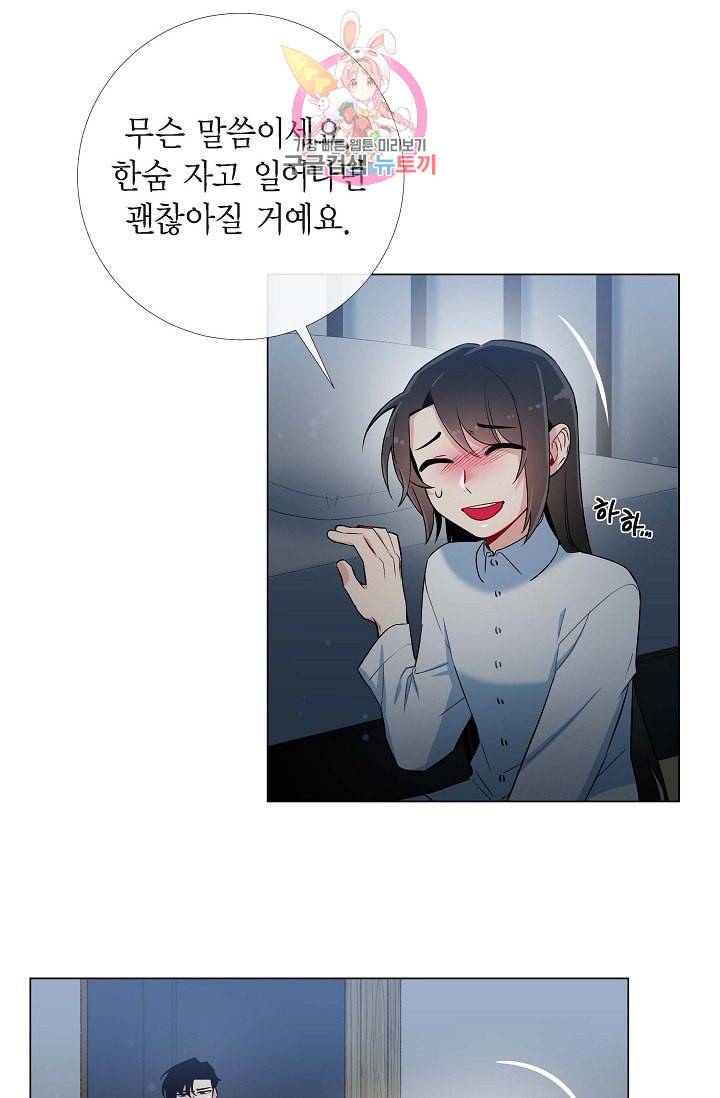 하녀와 흡혈귀 14화 35