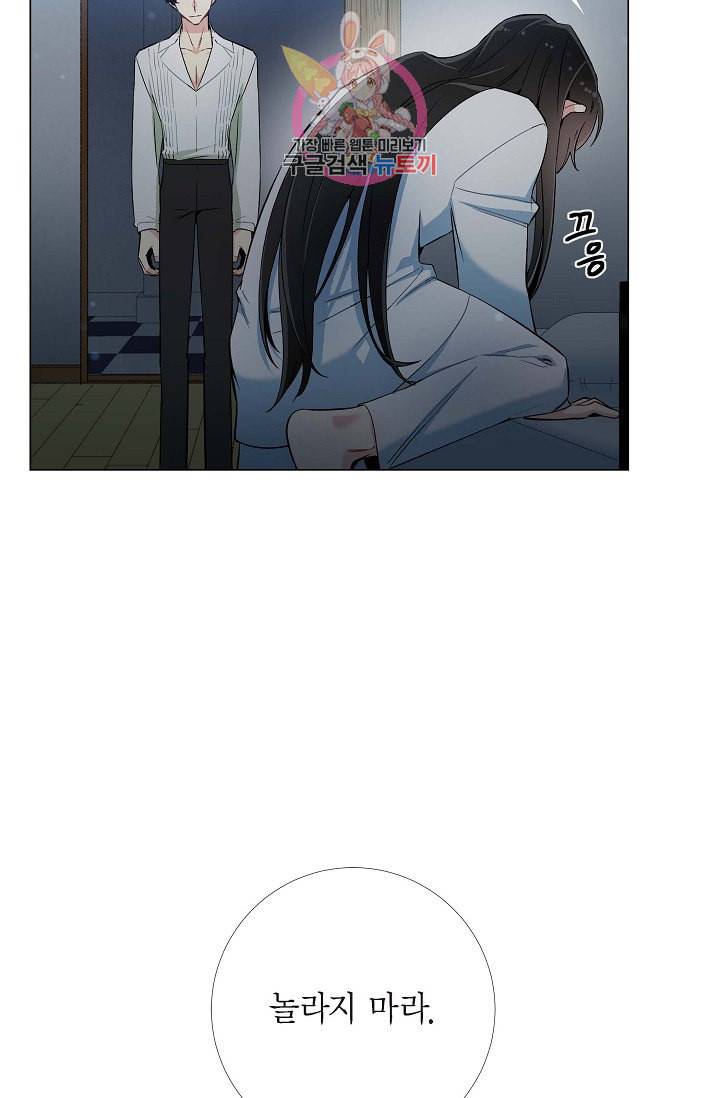 하녀와 흡혈귀 14화 36