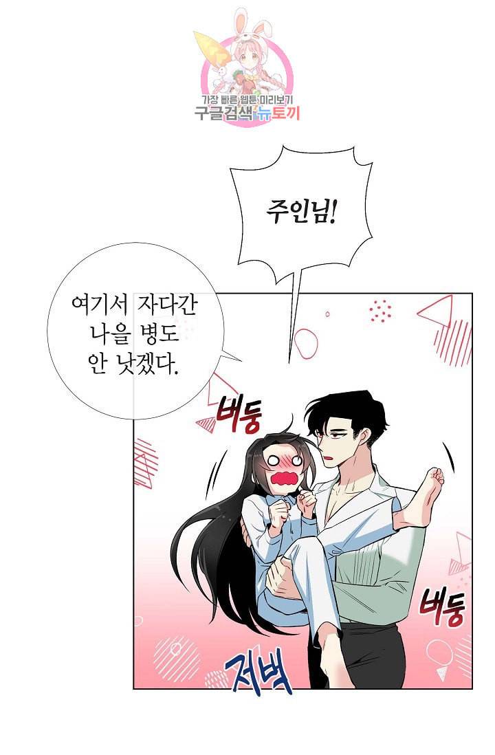 하녀와 흡혈귀 14화 38