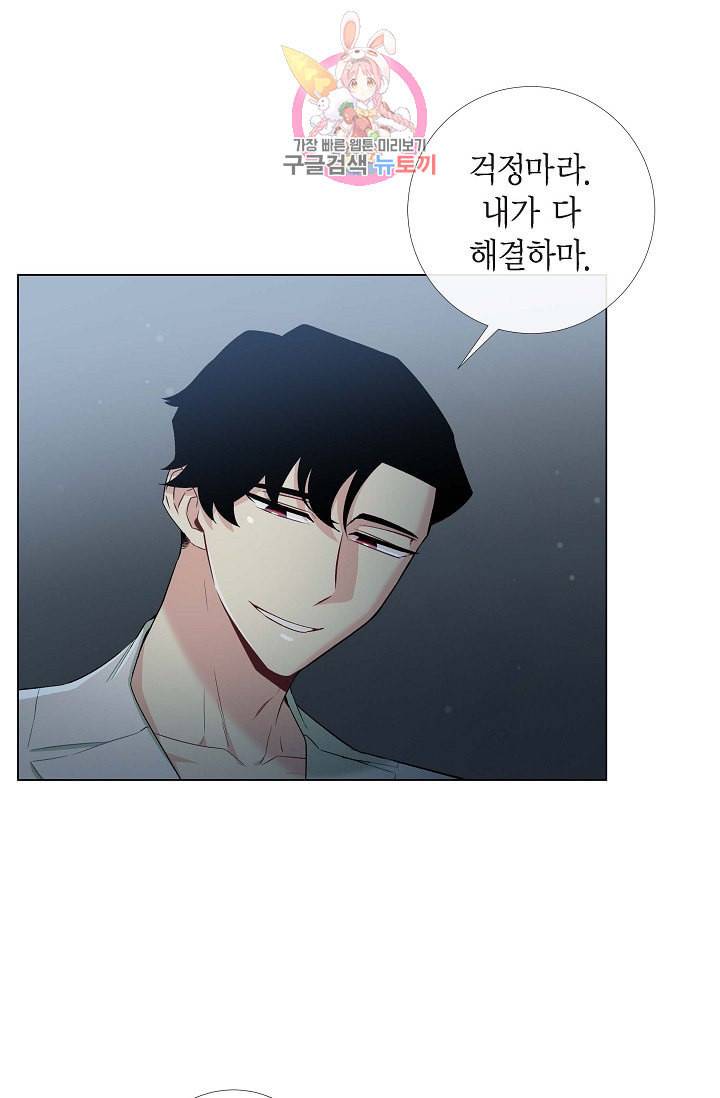 하녀와 흡혈귀 14화 40