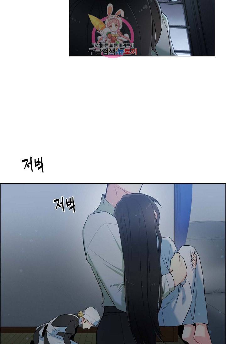 하녀와 흡혈귀 14화 44