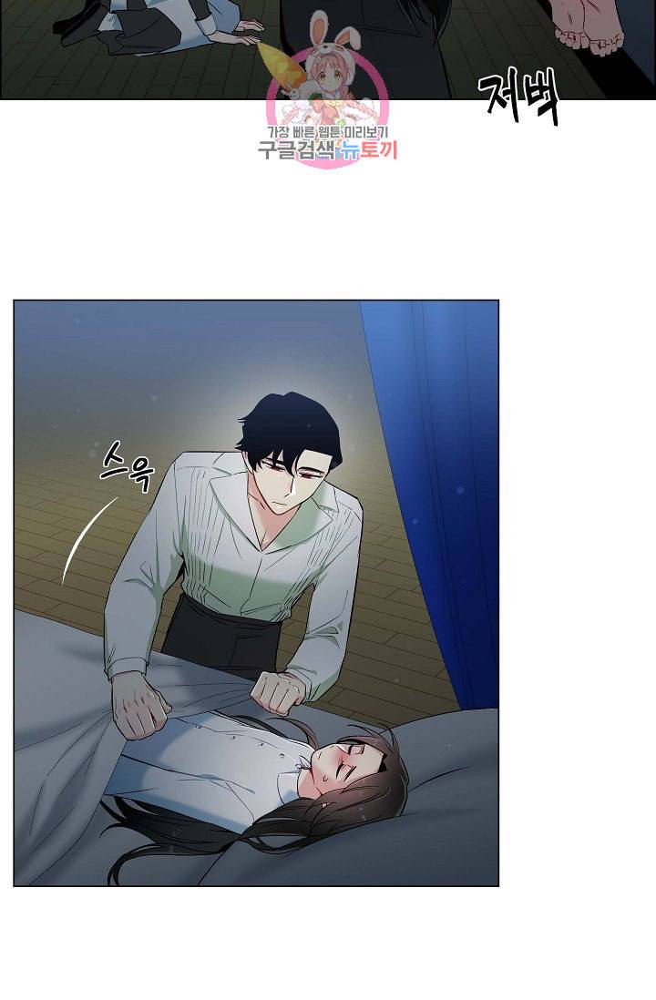 하녀와 흡혈귀 14화 45