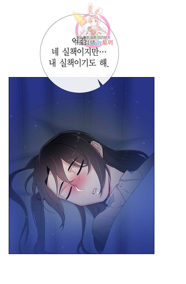 하녀와 흡혈귀 14화 47