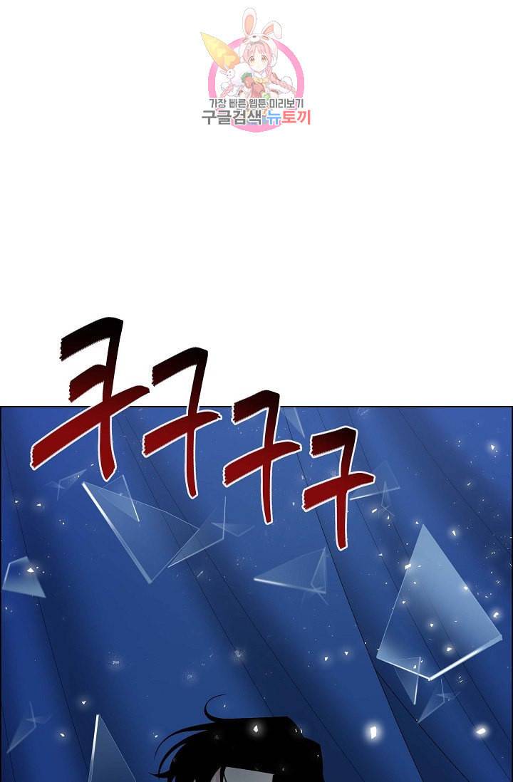 하녀와 흡혈귀 14화 51