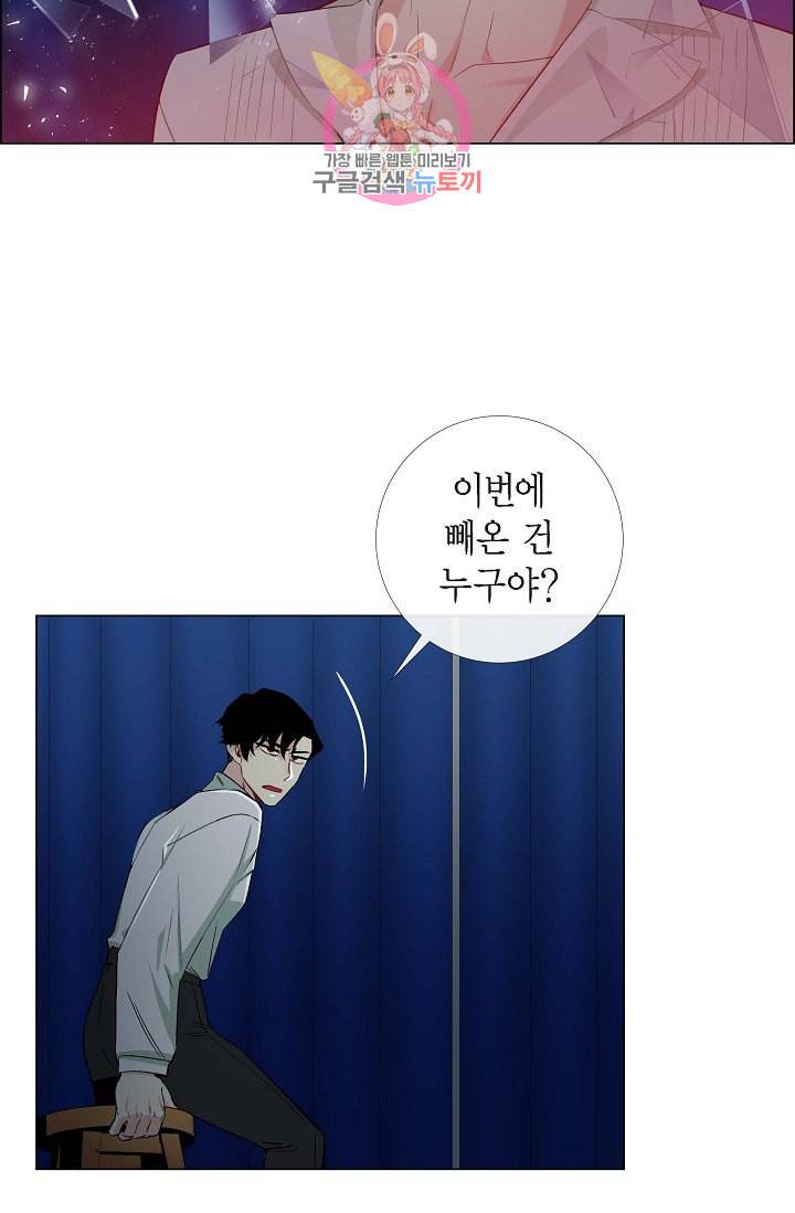 하녀와 흡혈귀 14화 54