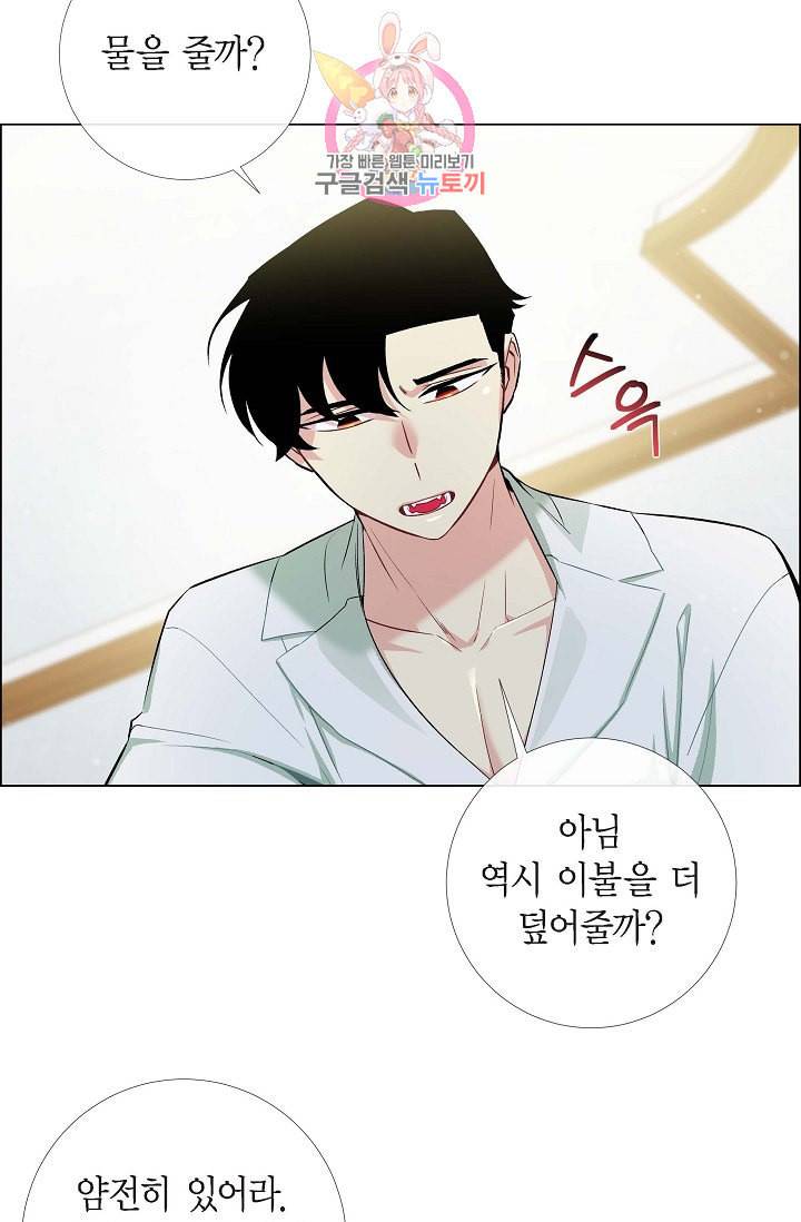 하녀와 흡혈귀 14화 58