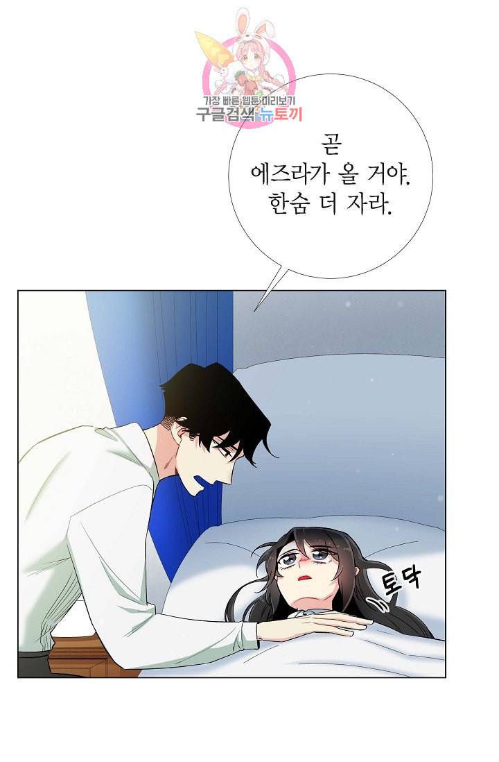 하녀와 흡혈귀 14화 62
