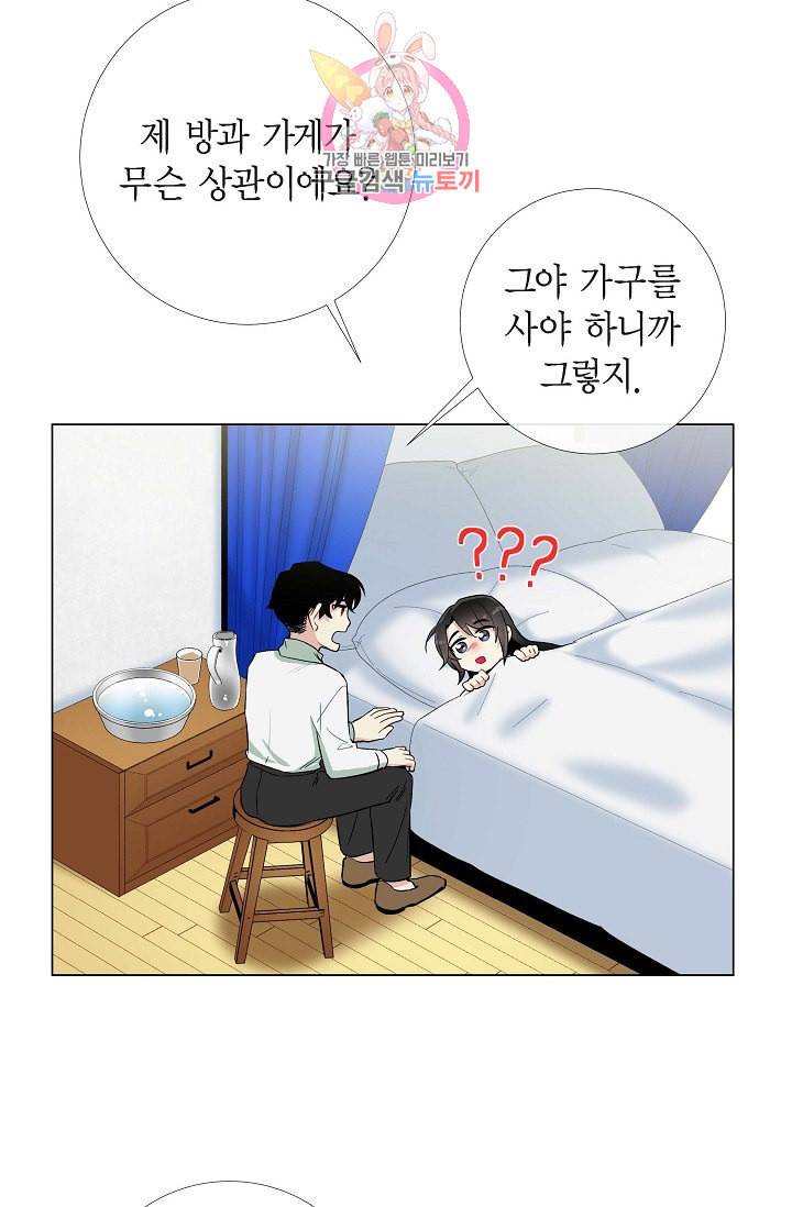 하녀와 흡혈귀 14화 65