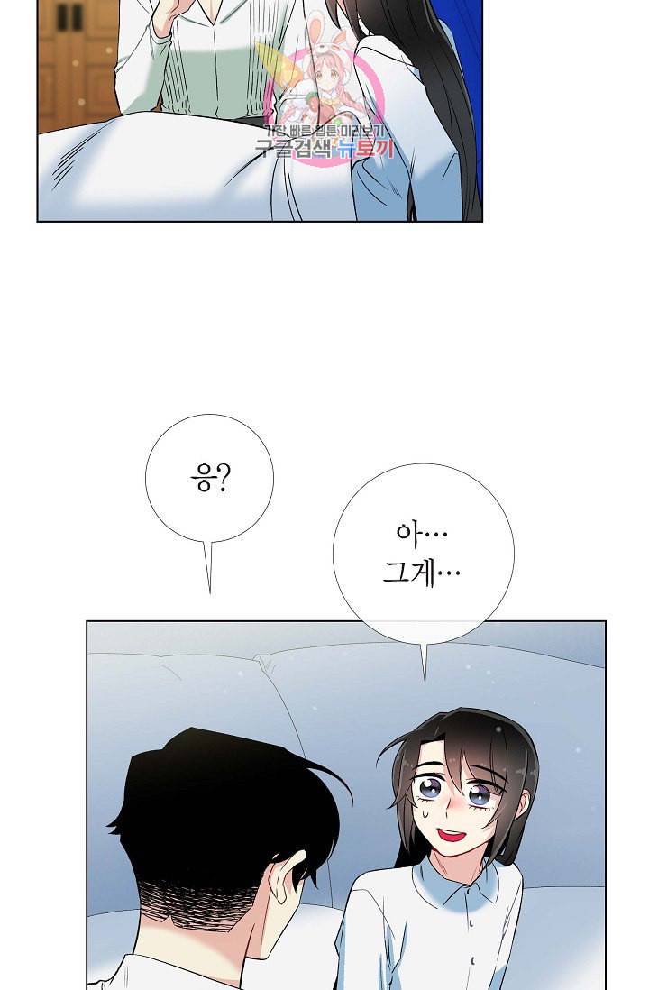 하녀와 흡혈귀 14화 72