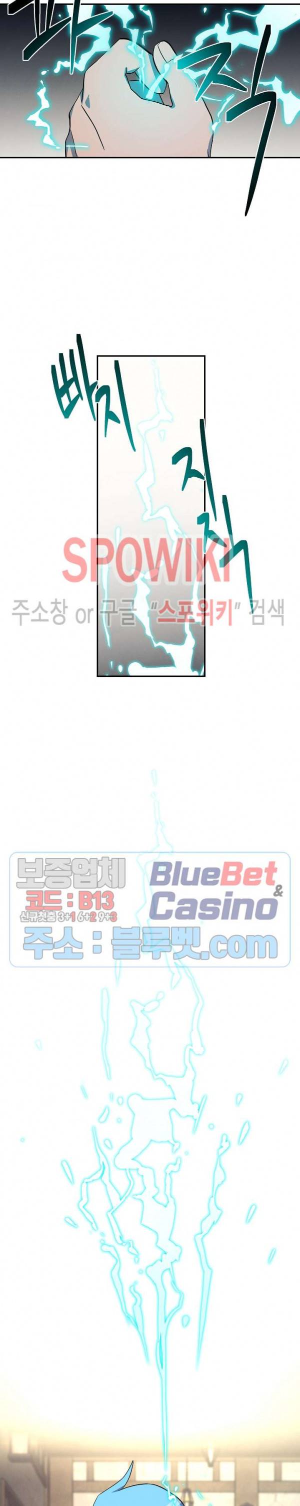 드라코런 79화 3